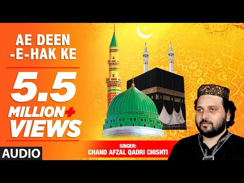 Download MP3 Ae Deen-E-Hak Ke Islamic Song Full (HD) | Feat. Chand Afzal Qadri Chishti | Aamin Summa Aamin