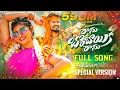 Lagu RANU BOMBAI KI RANU FULL SONG || RAMU RATHOD || PRABHA || KALYAN KEYS || CHITTI FOLKS||
