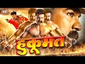 Lagu Ram Charan HUKUMAT (2026) New Hindi Dubbed Full Movie | South Indian Action Drama | Blockbuster