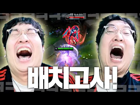 Video Thumbnail: 새 시즌으로 돌아온 역대급 몰입감의 배치고사..! 과연 이상호의 티어는?!