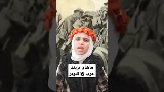 الطفلة المعجزة تنشد ل نصر اكتوبر Shorts 