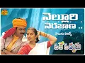 Download Lagu Nelluri Nerajaana Song with Telugu Lyrics | Oke Okkadu | Arjun Sarja, Manisha Koirala | A. R. Rahman