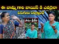 Download Lagu నా వాళ్ళ కాదు బామ్మా | నేను ఉండలేను ఇక్కడ || Anchor Sridevi || Helping Sridevi ||  MS Sridevi
