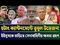 Download Lagu ক্যান্টনমেন্টে তুমুল উত্তেজনা রাতেই ক্ষমতা গ্রহণ করবে সেনাবাহিনী | Masud Kamal Talk Show |Zamuna TV