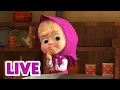 Lagu 🔴 LIVE! Masha dan Beruang 👧🐻 Aku Butuh Bantuanmu! 🙃🐻 Kartun anak-anak 🎬 Masha and the Bear