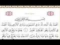 Download Lagu 34 Saba Recited By Abdur Rahman Al Sudais