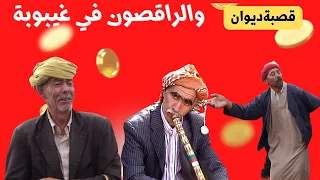 الشيخ المشري قصبة ديوان والراقصون في غيبوبة 2 