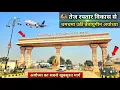 Lagu Tretayug Ayodhya became fascinating with amazing construction New update|Rammandir|Ayodhya develo...