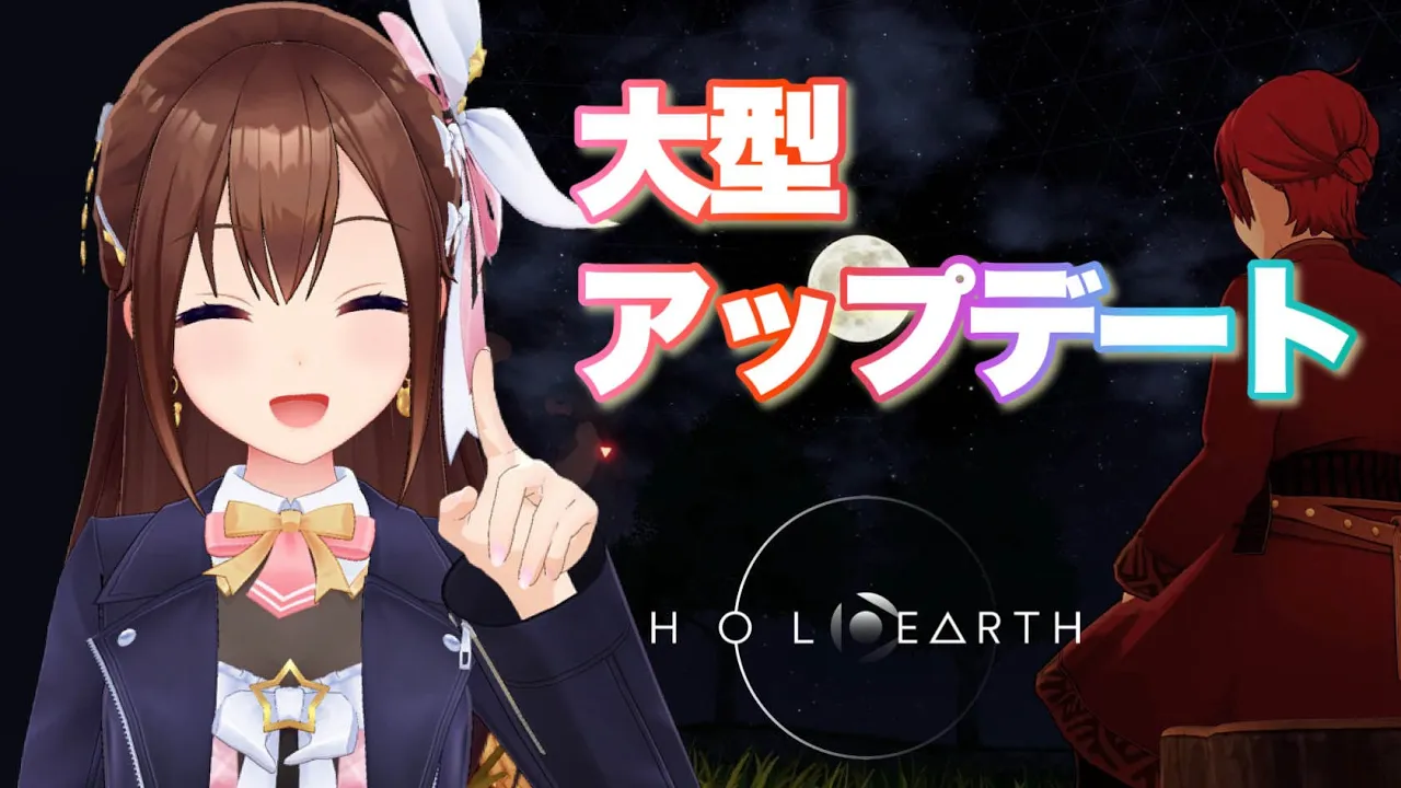 【ホロアース】大型アップデートの世界に行こうよ！！【ホロライブ/ときのそら】