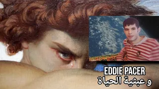 فلسفة وجودية حياة ماعندها تا معنى و حنا عايشين غا هكاك Eddie Pacer 