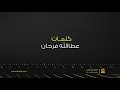 حسين الجسمي - يالاتحاد ارقى سما (حصرياً) | 2019