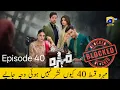 Download Lagu Not 🚫 Uploaded | Mohra Episode 40  | Mohra Episode 41 Teaser