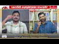 Download Lagu 'ഷാഫി പറമ്പിലിനെ തെരുവുഗുണ്ട എന്ന് വിളിക്കാനുള്ള ചോറൊന്നും നീ തിന്നിട്ടില്ല'; റിജിൽ മാക്കുറ്റി