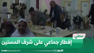 تبسة إفطار جماعي على شرف المسنين ببلدية بكارية 