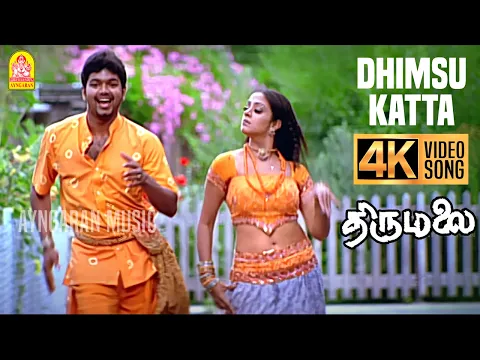 Dhimsu Katta - YouTube