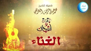 ألحان واشجان 