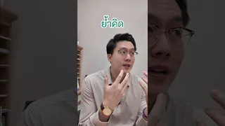 อาการย้ำคิดย้ำทำแบบ 'เดินเข้าออกประตูเรื่อยๆ เพื่อให้รู้สึกว่าโชคดี' เกิดจากสาเหตุอะไร และเรียกว่าอะไรในทางการแพทย์