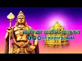 Lagu Vanna Mayil Muruga In | KS KALAI ALBUM......