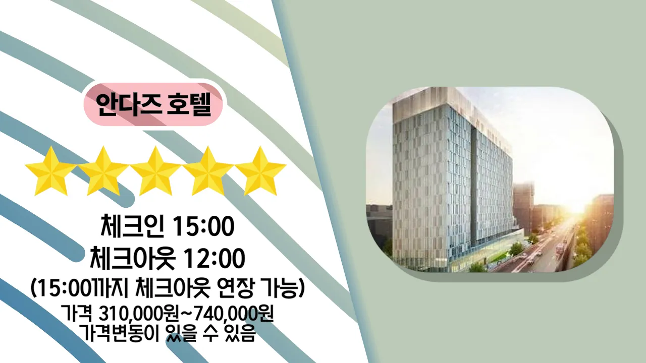 🏨다나성형외과 주변 호텔소개📌