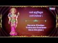 Download Lagu Sri Siddhalaxmi Stotram - Sanskri  -सिद्धी लक्ष्मी स्तोत्र - With Lyrics By Shailendra Bhartti