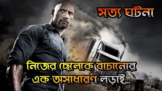 snitch movie explain 