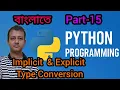 Python Part 15 Implicit Explicit Type Conversion Semester 3 Class XII WBCHSE
