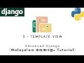 Advanced Django MALAYALAM TUTORIAL 3 - Template View Python Web Framework