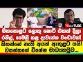 Download Lagu මහපොළට මහලොකු ෂොට් එකක් දීලා | රනිල්, මෛත්‍රී කළ දැවැන්ත වංචාවක්! හිතන්නේ නැති අයත් ඇතුළට යයි!