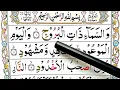 Download Lagu Quran Class: 27 Surah Al Buruj سُو٘رَۃ بُرُو٘ج  HD text || Surah buruj || Owais islamic Tv