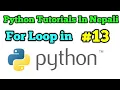 Python Tutorials In Nepali For loop in Python Nepali Tutorial Part-13