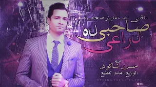 مهرجان حسن شاكوش الجديد انا قلبي داب مليش صحاب ده صاحبي ده دراعي 