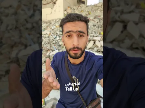 ماذا فعلنا 💔💔 What did we do?
