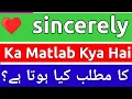 Sincerely Meaning In Urdu Sincerely Ka Matlab Kya Hota Hai Sincerely Ka Meaning Kya Hai Sincer