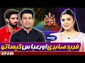 Download Lagu Abbas And Fareed Sabri | Suno To Sahi | Digitally Powered by Master Paints | EP 89 | 14 July 25