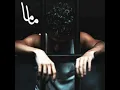ماما