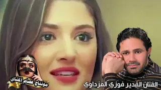  لا ميعاده ولا نا  ولا هو  اسطورة نغم مرسكاوي  اصيل جدأ   الفنان القدير فوزي  المزداوي دندنها