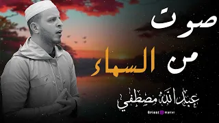 رحلة روحانية تبعث السكينة مع أجمل ما جود الشيخ عبدالله مصطفى من تلاوات مؤثرة 
