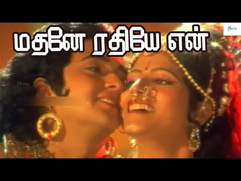 Madhane Radhiye - YouTube