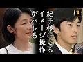 Download Lagu 【A宮K子様】イメージ操作バレる