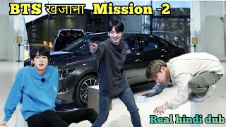Download BTS खजाना Mission // Part-2 // Real Hindi Dubbing // Run Ep.110 MP3