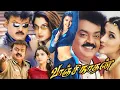 Lagu Vaanchinathan (2001) Tamil Full Movie HD | 4K | Vijayakanth | Ramya Krishnan | Nassar |Vicky Cinemas