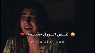 عم اكتب بحبر القلم  حالات واتساب حزينة دندنها