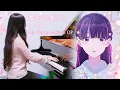 Download Lagu My Happy Marriage OP『Anata no Soba ni / 貴方の側に。』 Piano Cover • りりあ。/ riria | TV Size