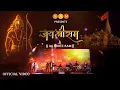 Download Lagu Jai Shree Ram | Official Music Video | SAM Workshops | DJJS