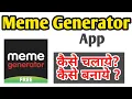 How to use Meme Generator App