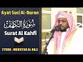 Download Lagu سورة الكهف كاملة القارئ مختار الحاج - تلاوة خاشعة Surah Al Kahf Shiekh Mukhtar Al Hajj