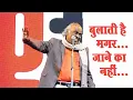 Download Lagu Dr. Rahat Indori - Bulaati hai magar jaane ka nai...| बुलाती है मगर...जाने का नहीं... | Viral Kavita