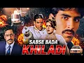 Lagu Bholi Bhali Ladki - Sabse Bada Khiladi 1995 Full Movie With English Subtitle - Akshay Kumar - 4K