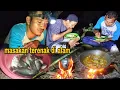 Lagu AMAZING!! COOKING MUKBANG SEGAR DI ALAM LIAR 