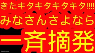 【大朗報】さようなら